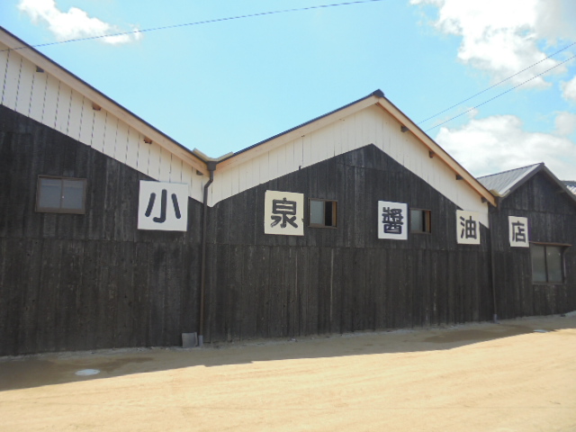 日乃出醤油・小泉醸造元