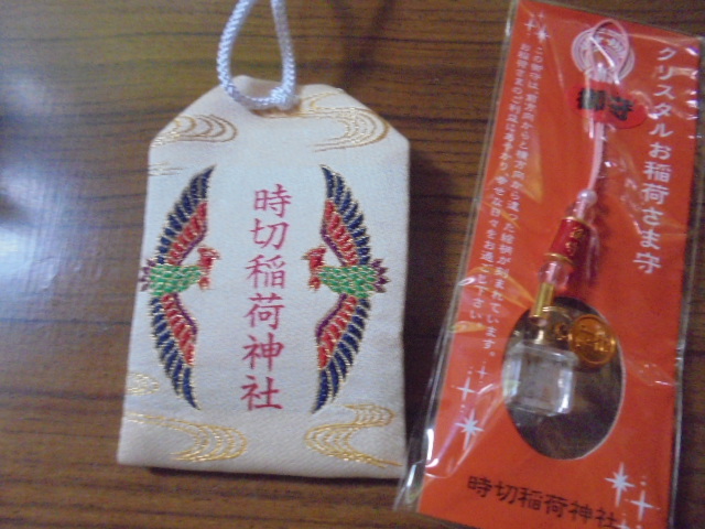 時切稲荷神社　お守り