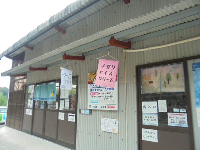 山本農園直売所