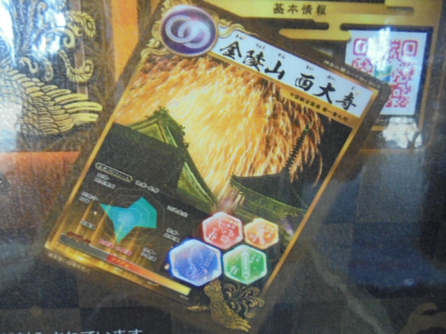 神社仏閣カード