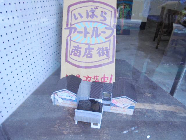 旧池田薬局店