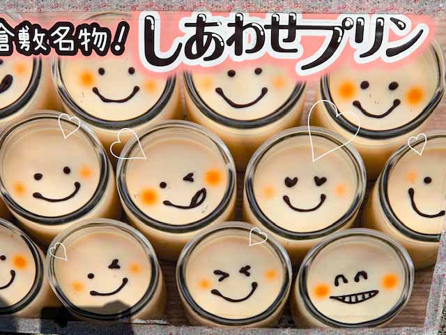 幸福を呼ぶ「しあわせプリン」