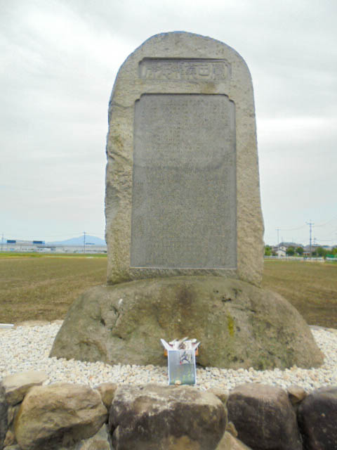 藤田傳三郎氏を顕彰する碑