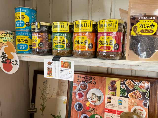 カレーの壺などいろいろな商品