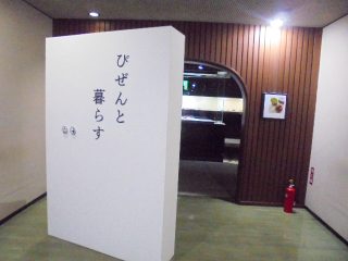備前焼ミュージアム・カフェUDO