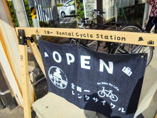 金田一レンタサイクルの看板