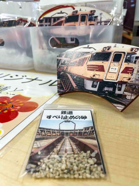 縁起物「扇形絵馬」と鉄道すべり止めの砂