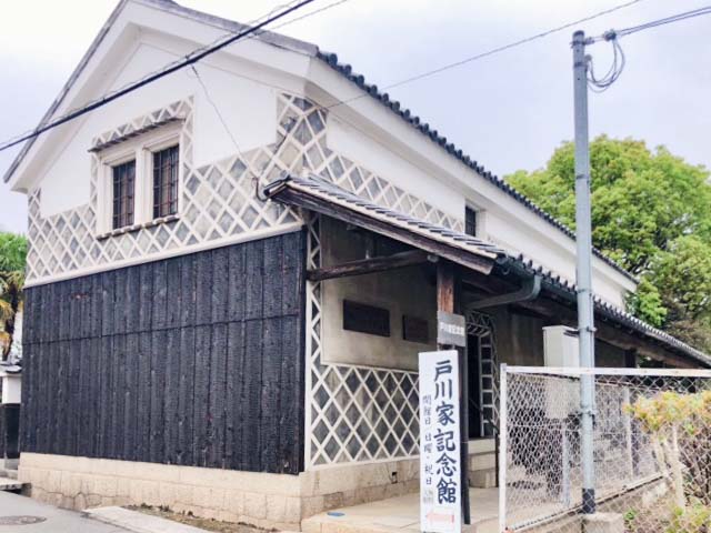 戸川家記念館の外観