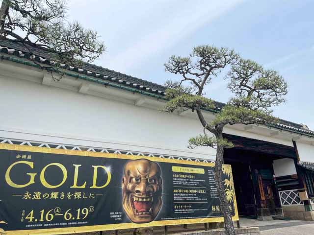 企画展GOLD〜永遠の輝きを探しに〜開催中