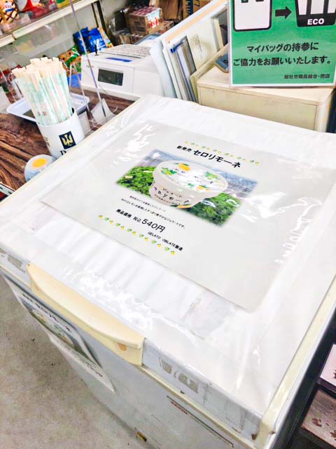 総社市役所の売店や市内の観光案内所で販売中