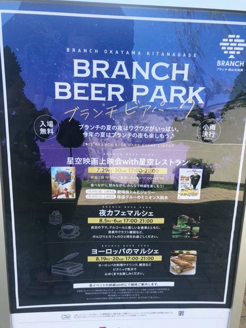 BRANCH BEER PARK