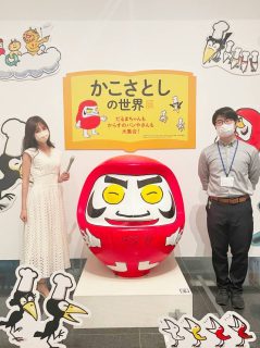 絵本に登場するキャラクターがいっぱい！「かこさとしの世界展」が開催中の岡山県立美術館（岡山市北区天神町）＆人々の生活の変化や歴史の流れを見てみよう！岡山県立記録資料館（岡山市北区南方）へ行ってきました！