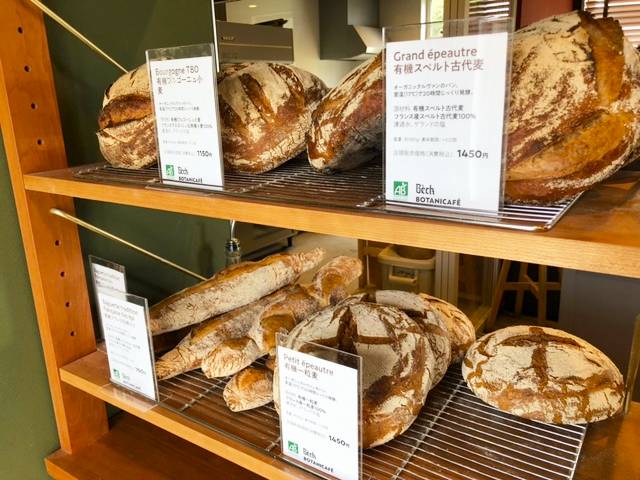 有機栽培の小麦粉で作られているパン