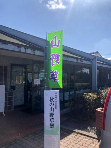 早島中央公民館