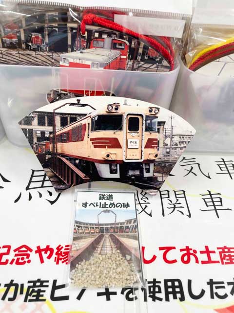 鉄道の滑り止めの砂