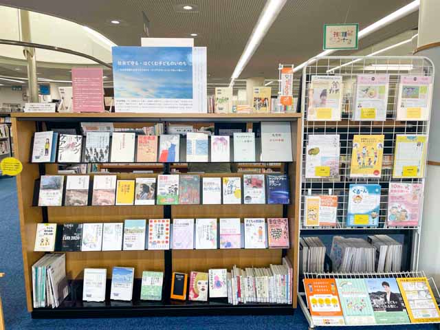 子供たちに関する書籍