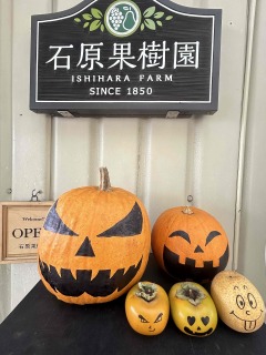 石原果樹園へ