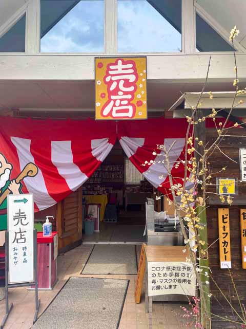 売店