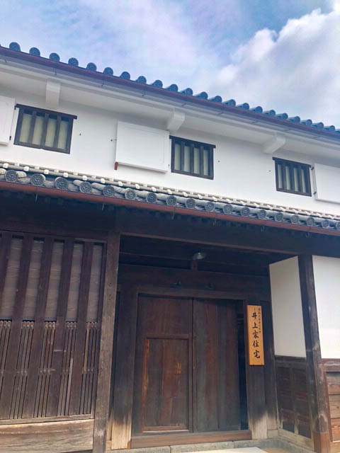 井上家住宅