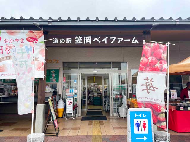 笠岡ベイファーム