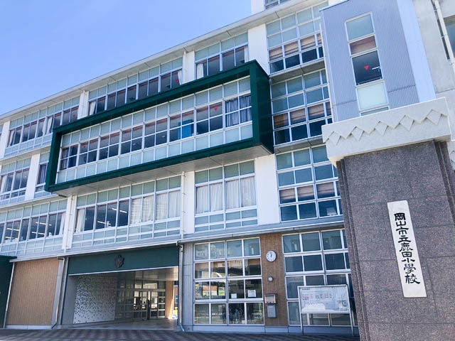 鹿田小学校