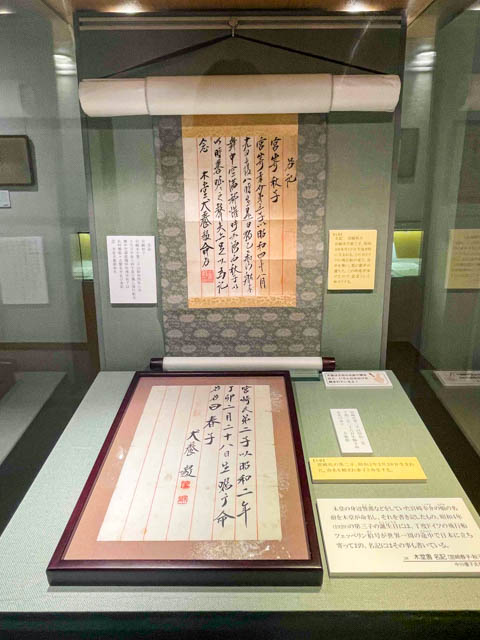 展示品「木堂書 名記」