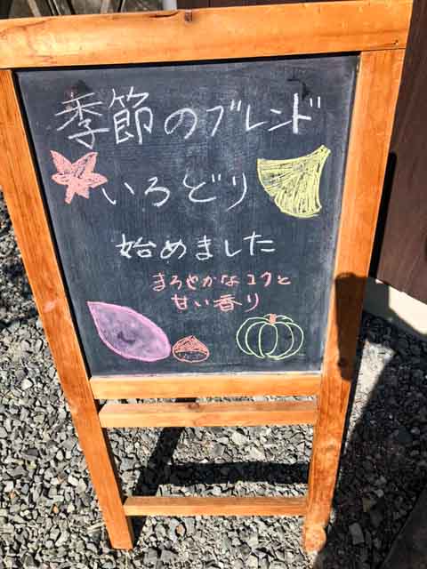 販売スタートの立看板