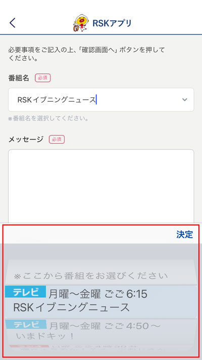 プルダウンの中から番組を選択してください