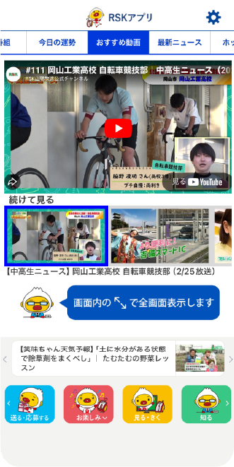 おすすめ動画