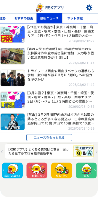 最新ニュース