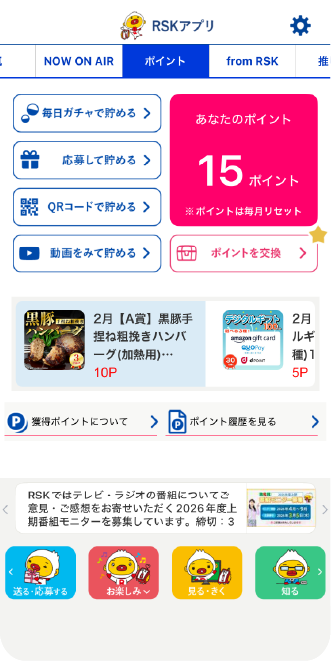 ポイント