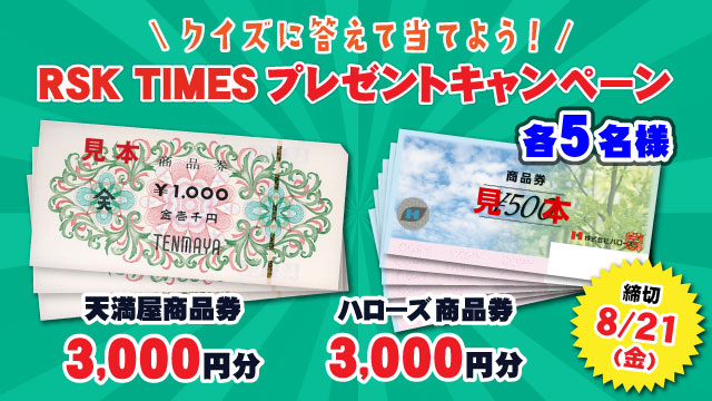 RSK TIMES