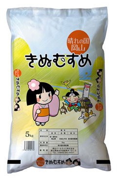 岡山県産きぬむすめ 5キロ