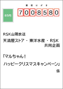 表面（宛先を記入）