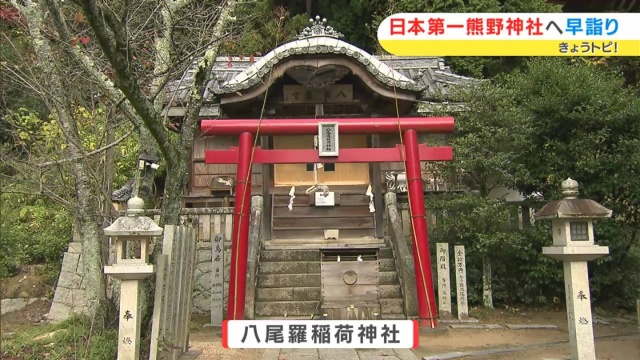 八尾羅稲荷神社