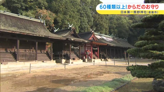 日本第一熊野神社