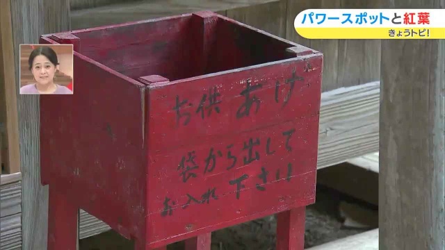 御供物専用の箱