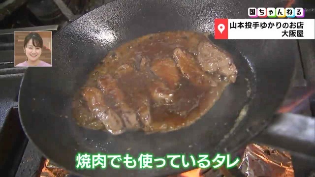 秘伝のタレがかかった肉