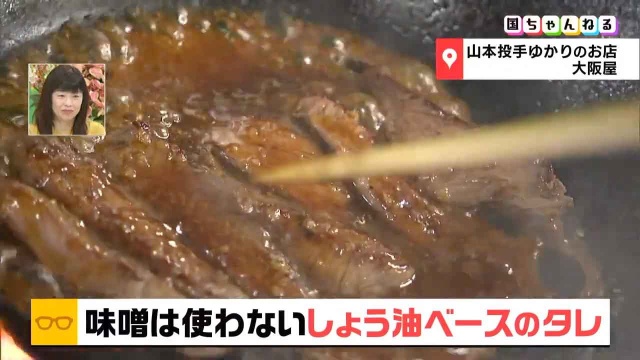 味噌を使わない醤油ベースのタレ