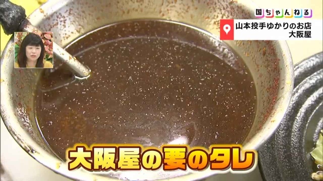 大阪屋　要のタレ