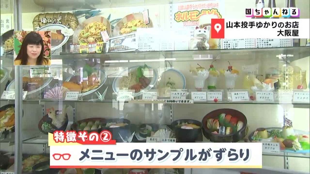 食事メニューディスプレイ