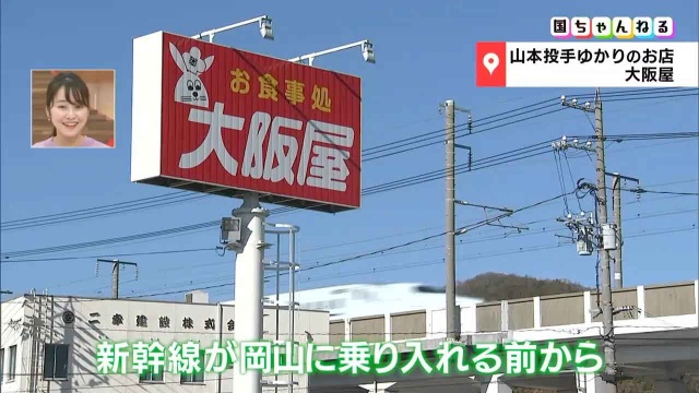 新幹線が岡山に乗り入れる間から営業