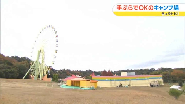 おもちゃ王国の隣に併設