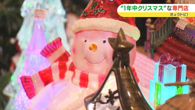 クリスマスグッズ専門店「ファーザークリスマス」