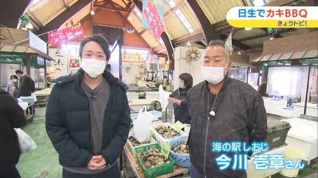 海の駅しおじの今川壱章さん