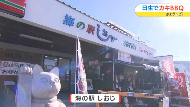 「海の駅しおじ」でレッツバーベキュー