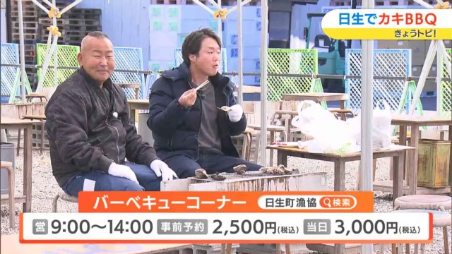 バーベキューのお問合せ情報