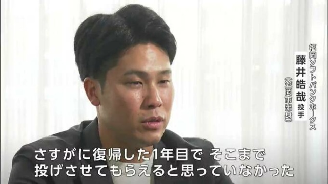 藤井投手インタビュー1