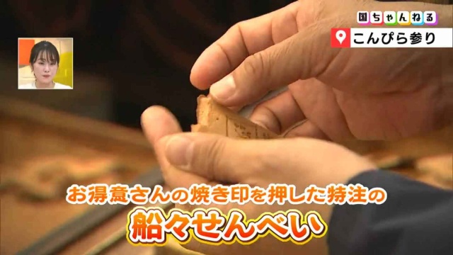 お得意様用