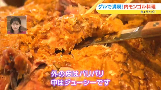 外の皮はパリパリで、中の肉はジューシー